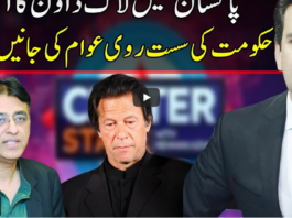 Center Stage With Rehman Azhar 8th May 2021 Center Stage With Rehman Azhar 8th May 2021