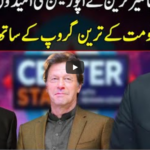Center Stage With Rehman Azhar 20th May 2021 Center Stage With Rehman Azhar 20th May 2021