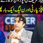 Center Stage With Rehman Azhar 27th May 2021 Center Stage With Rehman Azhar 27th May 2021