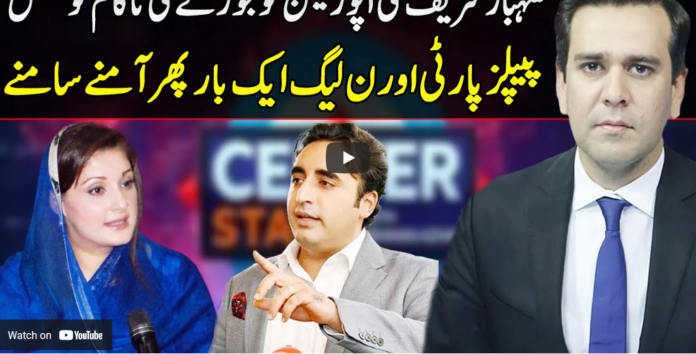 Center Stage With Rehman Azhar 27th May 2021