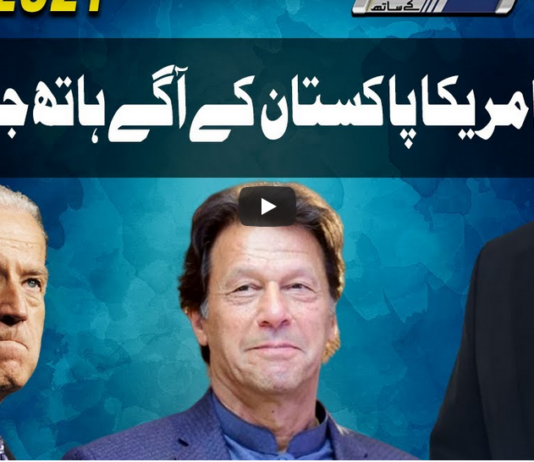 Dunya Kamran Khan Kay Sath 25th May 2021 Dunya Kamran Khan Kay Sath 25th May 2021