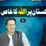 Dunya Kamran Khan Kay Sath 6th May 2021 Dunya Kamran Khan Kay Sath 6th May 2021