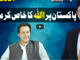 Dunya Kamran Khan Kay Sath 6th May 2021 Dunya Kamran Khan Kay Sath 6th May 2021