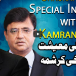 Dunya Kamran Khan Kay Sath 5th May 2021 Dunya Kamran Khan Kay Sath 5th May 2021