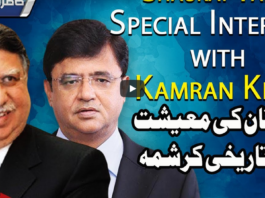 Dunya Kamran Khan Kay Sath 5th May 2021 Dunya Kamran Khan Kay Sath 5th May 2021