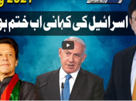 Dunya Kamran Khan Kay Sath 20th May 2021 Dunya Kamran Khan Kay Sath 20th May 2021