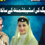 Dunya Kamran Khan Kay Sath 18th May 2021 Dunya Kamran Khan Kay Sath 18th May 2021