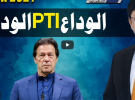Dunya Kamran Khan Kay Sath 30th April 2021 Dunya Kamran Khan Kay Sath 30th April 2021