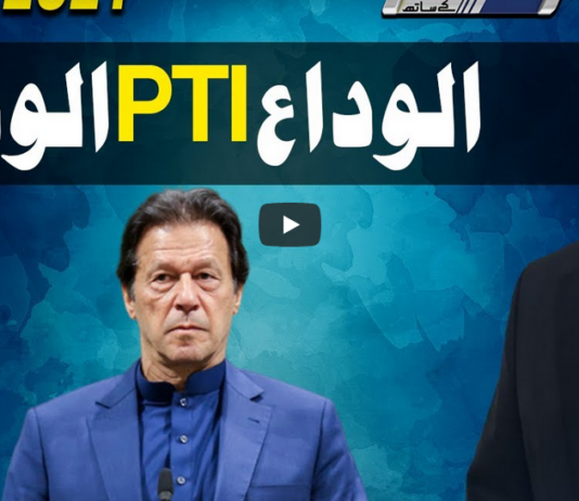 Dunya Kamran Khan Kay Sath 30th April 2021 Dunya Kamran Khan Kay Sath 30th April 2021
