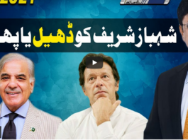 Dunya Kamran Khan Kay Sath 7th May 2021 Dunya Kamran Khan Kay Sath 7th May 2021