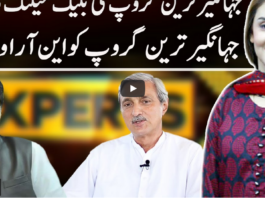 Express Experts 26th May 2021 Express Experts 26th May 2021