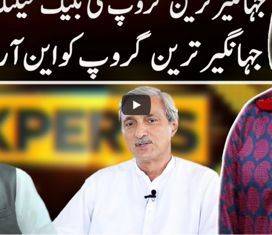 Express Experts 26th May 2021 Express Experts 26th May 2021