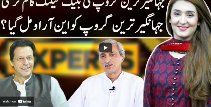 Express Experts 26th May 2021