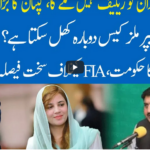 Hard Talk Pakistan 11th May 2021 Hard Talk Pakistan 11th May 2021