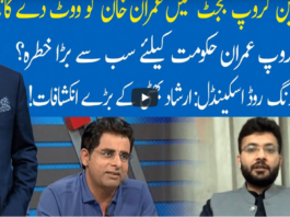 Hard Talk Pakistan 19th May 2021 Hard Talk Pakistan 19th May 2021