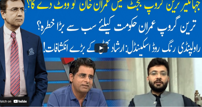 Hard Talk Pakistan 19th May 2021