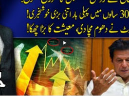 Harf e Raaz 27th May 2021 Harf e Raaz 27th May 2021