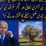 Harf e Raaz 19th May 2021 Harf e Raaz 19th May 2021