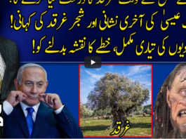 Harf e Raaz 19th May 2021 Harf e Raaz 19th May 2021