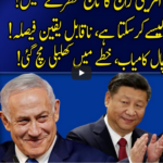 Harf e Raaz 6th May 2021 Harf e Raaz 6th May 2021