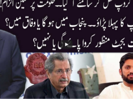 Ho Kya Raha Hai 19th May 2021 Ho Kya Raha Hai 19th May 2021