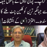 Ho Kya Raha Hai 26th May 2021 Ho Kya Raha Hai 26th May 2021