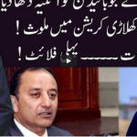 Ho Kya Raha Hai 18th May 2021 Ho Kya Raha Hai 18th May 2021