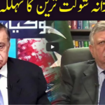 Ho Kya Raha Hai 6th May 2021 Ho Kya Raha Hai 6th May 2021