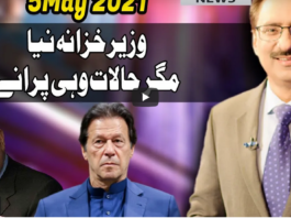 Kal Tak 5th May 2021 Kal Tak 5th May 2021