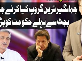 Kal Tak with Javed Chaudhry 19th May 2021 Kal Tak with Javed Chaudhry 19th May 2021
