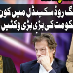Kal Tak with Javed Chaudhry 18th May 2021 Kal Tak with Javed Chaudhry 18th May 2021