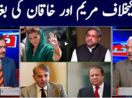 Khabar Hai 25th May 2021 Khabar Hai 25th May 2021