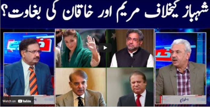 Khabar Hai 25th May 2021