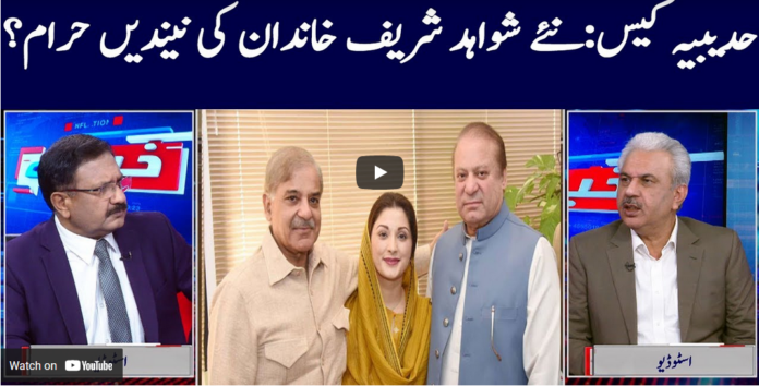 Khabar Hai 10th May 2021