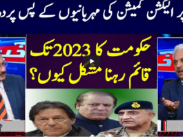 Khabar Hai 4th May 2021 Khabar Hai 4th May 2021