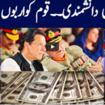 Khabar Hai 26th May 2021 Khabar Hai 26th May 2021