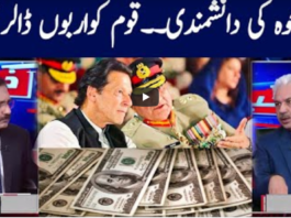 Khabar Hai 26th May 2021 Khabar Hai 26th May 2021