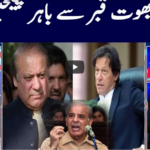 Khabar Hai 11th May 2021 Khabar Hai 11th May 2021