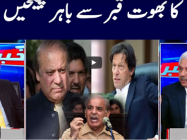 Khabar Hai 11th May 2021 Khabar Hai 11th May 2021