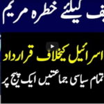 Khabar Hai 17th May 2021 Khabar Hai 17th May 2021