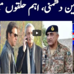 Khabar Hai 20th May 2021 Khabar Hai 20th May 2021