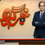 Khabr Garm Hai 20th May 2021 Khabr Garm Hai 20th May 2021