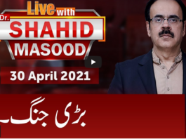 Live with Dr. Shahid Masood 30th April 2021 Live with Dr. Shahid Masood 30th April 2021