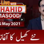 Live with Dr. Shahid Masood 25th May 2021 Live with Dr. Shahid Masood 25th May 2021