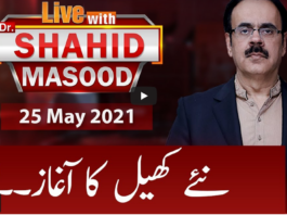 Live with Dr. Shahid Masood 25th May 2021 Live with Dr. Shahid Masood 25th May 2021