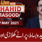 Live with Dr. Shahid Masood 17th May 2021 Live with Dr. Shahid Masood 17th May 2021