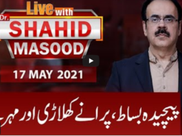 Live with Dr. Shahid Masood 17th May 2021 Live with Dr. Shahid Masood 17th May 2021