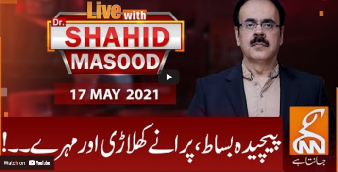 Live with Dr. Shahid Masood 17th May 2021