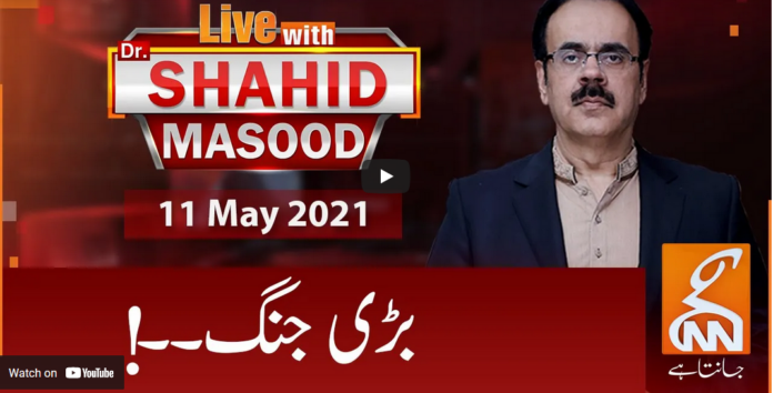 Live with Dr. Shahid Masood 11th May 2021