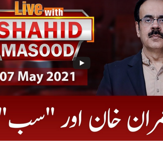 Live with Dr. Shahid Masood 7th May 2021 Live with Dr. Shahid Masood 7th May 2021